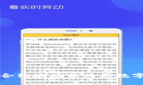 TP钱包如何添加合约地址并购买数字货币的详细指南