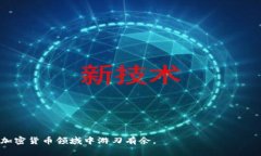    如何通过TP钱包官网下载苹果设备的应用程序