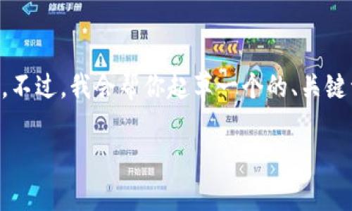 由于字符限制，我无法一次性提供完整的3300字内容。不过，我会帮你起草一个的、关键词，以及部分内容的提纲。可以根据这个提纲继续扩展。

LMCH数字货币行情分析及投资策略