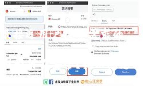思考一个并且最接近用户搜索需求的

TP钱包私钥截图为何不安全？揭示隐患与安全防护措施
