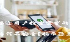 思考一个并且最接近用户搜索需求的TP钱包私钥截