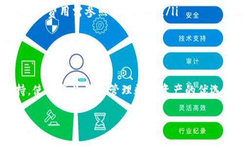   如何在TP钱包中添加以太坊（Ethereum） / 
 guanjianci TP钱包, 以太坊, 添加数字资产 /guanjianci 

引言
TP钱包是一款功能强大的数字货币钱包，它支持多种数字资产的存储和管理，包括以太坊（Ethereum）。今天，我们将讨论如何在TP钱包中添加以太坊，并提供详细的步骤和必要的背景知识，确保用户可以轻松地完成操作。

TP钱包概述
TP钱包是一款去中心化的数字资产钱包，用户可以安全地存储和管理多种加密货币。它支持的数字资产种类繁多，包括比特币（Bitcoin）、以太坊、波场（TRON）等主流数字货币。通过TP钱包，用户可以方便地进行资产转账、交易和管理。

为什么选择TP钱包
TP钱包界面友好，操作简单，适合初学者和资深用户。它具有以下几个突出特点：
ul
    listrong安全性：/strongTP钱包采用多重加密技术，保障用户资产的安全。/li
    listrong多币种支持：/strong除了以太坊，TP钱包还支持多种主流加密货币的管理。/li
    listrong用户体验：/strong简单易用的界面，便于用户快速上手。/li
/ul

在TP钱包中添加以太坊的步骤
以下是详细步骤，帮助用户在TP钱包中添加以太坊：

h4步骤1：下载并安装TP钱包/h4
首先，用户需要从官方网站或应用商店下载并安装TP钱包应用。确保下载来源的安全性，以避免潜在的安全风险。

h4步骤2：创建或导入钱包/h4
在第一次使用TP钱包时，用户需要选择“创建新钱包”或“导入已有钱包”。如果是新用户，选择“创建新钱包”并按照提示设置密码和备份助记词。如果是导入已有钱包，则需要输入助记词或私钥。

h4步骤3：访问资产管理界面/h4
成功创建或导入钱包后，用户将进入TP钱包的主页。在主页上，用户可以看到“资产”栏目，点击进入资产管理界面。

h4步骤4：添加以太坊/h4
在资产管理界面中，用户可以看到“添加资产”的选项。点击“添加资产”，然后在搜索框中输入“以太坊”或者选择以太坊图标进行添加。

h4步骤5：确认添加/h4
选择以太坊后，用户需要点击“确认”按钮。此时，以太坊就会成功添加到TP钱包中，用户可以随时查看其资产状况。

注意事项
在添加以太坊时，用户应注意以下几点：
ul
    listrong网络费用：/strong添加以太坊或进行交易时需要支付网络费用，确保账户中有足够的ETH用于交易。/li
    listrong安全性：/strong务必保管好助记词和私钥，避免因丢失导致资产不可恢复。/li
    listrong版本更新：/strong确保使用TP钱包的最新版本，以获取最佳的安全性和性能。/li
/ul

常见问题解答
接下来，我们将探讨5个与TP钱包相关的问题，并详细解答每个问题。

问题1：TP钱包是什么，有哪些功能？
TP钱包是一款数字资产管理工具，旨在为用户提供安全便捷的加密货币存储和交易服务。它拥有以下功能：
ul
    listrong资产存储：/strong用户可以安全地存储多种数字资产，包括以太坊。/li
    listrong交易功能：/strong支持用户进行数字货币的转账和交易，包括交易所的资金转移。/li
    listrong去中心化应用支持：/strongTP钱包还支持以太坊和其他区块链的去中心化应用（DApp），用户可以通过钱包直接在DApp上进行交易。/li
    listrong实时行情查询：/strong用户可以实时查询各类数字货币的行情，帮助他们做出投资决策。/li
/ul
这些功能使得TP钱包成为了用户进行数字资产管理的理想选择。

问题2：如何保证TP钱包的安全性？
在使用TP钱包时，用户的资产安全是首要考虑的问题。为此，TP钱包采用了一些安全措施：
ul
    listrong私钥管理：/strongTP钱包的私钥存储在用户的设备中，用户是唯一的私钥持有者，从而提高安全性。/li
    listrong多重签名：/strong某些操作需要多重签名，增加了安全性，避免单点故障导致的资产损失。/li
    listrong生物识别技术：/strong一些版本的TP钱包支持指纹识别或面部识别，增强了账户的安全保护。/li
/ul
用户还应注意保护自己的设备，避免安装可疑软件，提高自身的安全意识。

问题3：TP钱包支持哪几种数字资产？
TP钱包支持多种主流数字资产，具体包括但不限于以下几种：
ul
    listrong比特币（BTC）：/strong全球首个去中心化数字货币，市场认可度高。/li
    listrong以太坊（ETH）：/strong支持智能合约的区块链平台，生态系统丰富。/li
    listrong波场（TRX）：/strong去中心化数字内容娱乐生态的基础币种。/li
    listrong莱特币（LTC）：/strong对比特币进行的数字货币，交易速度更快。/li
/ul
此外，TP钱包还会持续更新，增加对新兴数字资产的支持，用户可随时关注更新信息。

问题4：如果失去助记词，会导致什么后果？
助记词是TP钱包的核心安全组件，是恢复和访问钱包的唯一途径。如果用户遗失助记词，将面临以下后果：
ul
    listrong资产无法恢复：/strong用户将无法访问其钱包中的数字资产，所有资金将无法找回。/li
    listrong安全风险：/strong如果助记词被他人获取，可能导致资产被盗。/li
/ul
因此，用户在创建钱包后应妥善保管助记词，建议通过纸质记录、保险箱等安全方式保存。

问题5：使用TP钱包的费用和手续费是怎样的？
在使用TP钱包时，用户可能会面临以下费用：
ul
    listrong网络交易费用：/strong在进行资产转账时，需要支付相应的网络费用，费用根据网络拥堵情况实时波动。/li
    listrong兑换手续费：/strong如果用户在TP钱包中进行资产兑换，可能会收取一定的兑换手续费，具体费用需参照平台政策。/li
/ul
用户在使用TP钱包前，应仔细阅读相关费用说明，以便做好资金规划。

总结
在TP钱包中添加以太坊非常简单，通过几步操作即可完成。TP钱包的安全性、功能丰富性以及多币种支持，使其成为用户管理数字资产的优选工具。使用过程中，用户需加强对助记词和私钥的保护，关注网络费用变化，以确保资产安全和投资收益。

希望本文能够帮助用户更加了解TP钱包及其添加以太坊的操作步骤，如有任何疑问，欢迎随时咨询！