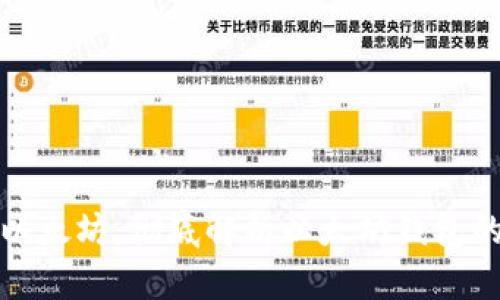 : 轻松挖掘以太坊：彻底解析以太坊钱包的选择与设置