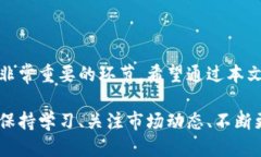 思考一个的   如何给手机钱包充值以太坊：详细
