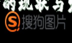 海外数字货币交易市场的现状与发展：你必须知
