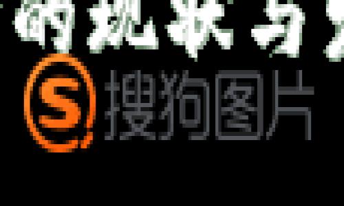 海外数字货币交易市场的现状与发展：你必须知道的事情