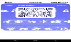 diaotitp钱包的聚合功能解析：如何高效管理数字资