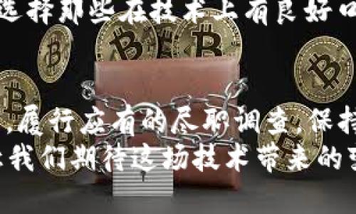 jiaoti最有潜力的数字货币排行榜：探索未来投资的最佳选择/jiaoti
数字货币, 投资, 潜力/guanjianci

数字货币的崛起
在过去的十年中，数字货币的概念逐渐从一个小众的技术范畴走入了大众的视野。随着比特币（Bitcoin）等知名数字货币的迅速崛起，越来越多的投资者开始关注这一崭新的资产类别。尽管市场波动较大，但越来越多的人仍然认为，数字货币有着巨大的未来潜力，因此吸引了大批关注者，无论是技术爱好者还是投资者。

为何选择数字货币？
人们选择投资数字货币的原因多种多样。首先，数字货币的去中心化特性使得它们不受传统金融体系的影响，这对于那些希望寻求更高自主权的投资者来说极具吸引力。其次，数字货币的全球化特征让它们在国际转账、跨境交易等方面展现出了巨大的优势。此外，区块链技术的潜力也让许多投资者看到了一种新型的信任机制，这在传统金融世界里是很难实现的。

数字货币的未来：不可忽视的潜力
尽管市场上已经有上千种数字货币，但并非所有货币都有发展潜力。挑选出发展迅速且有潜在价值的数字货币显得尤为重要。通过研究其技术背景、应用场景以及市场表现，才能找到最具投资潜力的数字货币。以下是一些被认为在未来有潜力的数字货币，它们在技术上或应用上展现了独特的优势。

一、以太坊（Ethereum）
以太坊常常被称为“智能合约的平台”。在以太坊的区块链上，开发者可以创建去中心化的应用程序（DApps），这让它在DeFi（去中心化金融）和NFT（非同质化代币）领域占据了重要的地位。相比于比特币，作为一种数字货币，以太坊更具灵活性和可扩展性。
随着以太坊2.0的推出，该网络将通过权益证明（Proof of Stake）取代原有的工作量证明（Proof of Work），这将大幅提高其交易速度和效率，并降低能耗。因此，投资者普遍认为以太坊在未来的发展潜力巨大。

二、Cardano（ADA）
Cardano是一个基于区块链的开源平台，旨在提供更加安全和可扩展的数字货币解决方案。该项目的背后有众多科学家和学者的参与，使得Cardano在技术上具有学术高度。同时，它采用了权益证明机制，致力于实现高效的链上治理，确保社区的透明和监督。
Cardano的独特之处在于其分层架构，这使得它在处理交易和智能合约时能够实现更高效率和更好的安全性。随着去中心化应用的不断增多，Cardano的潜力不容小觑。

三、Solana（SOL）
Solana自推出以来，其高速和低成本的交易能力获得了广泛关注。其独特的共识机制和架构使得Solana能够以极高的速度处理交易。这一优势让Solana在DeFi和NFT市场上迅速崛起，吸引了大量开发者和用户。
随着越来越多的项目选择基于Solana平台进行开发，市场对其未来的信心逐年增强。对投资者来说，Solana无疑是一个不容忽视的潜力货币。

四、Polkadot（DOT）
Polkadot是一种新型的多链平台，旨在为不同的区块链之间提供无缝的连接。它的设计理念是让各个区块链可以互操作，从而实现数据和价值的自由流动。这一特性使得Polkadot在推动区块链生态系统的互联互通方面发挥了重要作用。
随着越来越多的项目选择构建在Polkadot生态中，许多分析师和投资者预计它将成为未来的重心，极大地推动数字货币的发展。

五、Avalanche（AVAX）
Avalanche是一个开源的平台，提供高性能和低延迟的交易解决方案。它的共识机制使得在短时间内完成大量交易成为可能，吸引了许多希望创造高效DApp的开发者。Avalanche还支持与以太坊兼容的智能合约，为开发者提供了更大的灵活性。
随着DeFi和NFT生态的不断扩大，Avalanche的应用场景及其潜力明显。由于其可扩展性的优势，Avalanche在未来可能将吸引越来越多的用户和投资。

投资数字货币需警惕的风险
虽然数字货币投资可能带来丰厚的回报，但潜在的风险也不容忽视。首先，市场波动性较大，投资者可能在短期内面临巨额损失。因此，稳健的投资策略显得尤为重要，建议不要将所有资金投入单一货币中，而应分散投资以降低风险。
其次，技术风险也是需要考虑的因素。尽管区块链技术正在向前发展，但安全漏洞和黑客攻击等问题仍然存在。投资者需时刻关注相关项目的技术更新和安全保障，尽量选择那些在技术上有良好口碑和社区支持的项目。

总结：未来可期的数字货币投资
数字货币市场潜力巨大，但投资者在选择时务必要进行全面的分析和研究。以太坊、Cardano、Solana、Polkadot和Avalanche等项目各具特色，均展示了未来的增长潜力。履行应有的尽职调查，保持理智的头脑，才能在数字货币的浪潮中脱颖而出，捕获其中的财富机遇。
最重要的是，数字货币不仅是一种投资工具，更是值得关注和参与的技术革命。随着技术的不断演进，数字货币的应用将进一步拓展，未来的可能性将远超我们的想象。让我们期待这场技术带来的变革，并积极参与其中。