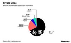 如何将以太坊安全转入你的钱包？完整指南与注