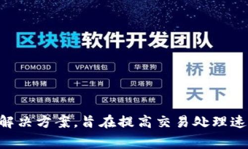TP钱包的马蹄链在英文中通常被称作 