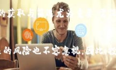 biao ti/biao ti数字货币信息查询指南：全面了解加