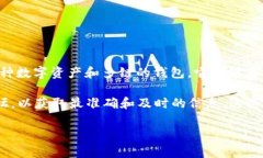 在TP钱包中，L0V通常是指一种代币或资产的简称，