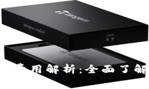 数字货币POS机费用解析：全面了解你的投资成本