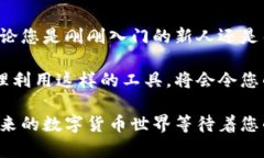    TP钱包交易所网站使用指南：安全、高效的数字
