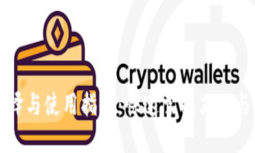TP钱包翻译与使用指南：快速掌握英文与中文对照