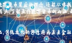   五行数字货币：探索数字时代的五种货币元素