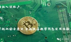   如何解决TP钱包转账时账号未激活问题？ /  gu
