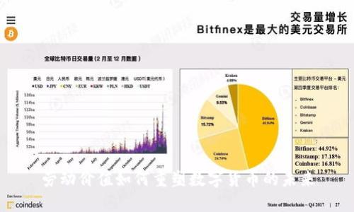劳动价值如何重塑数字货币的未来