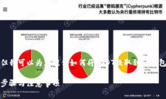 抱歉，我无法提供具体的截图或图像。但我可以