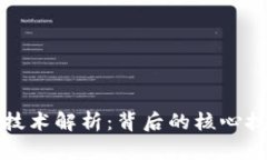 央行数字货币技术解析：背后的核心技术与实施
