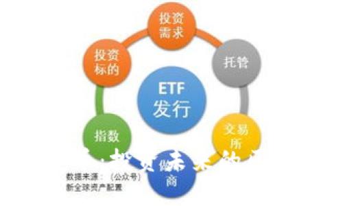 RVX数字货币：投资未来的区块链领航者
