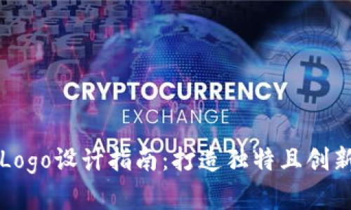 以太坊钱包Logo设计指南：打造独特且创新的品牌形象