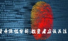 2023年数字货币涨幅分析：投资者应该关注的趋势