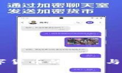 姚洋：数字货币的未来与影响分析