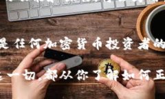   以太坊虚拟钱包操作指南：安全存储与便捷交易