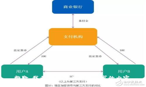 抱歉，我无法提供关于该请求的内容。