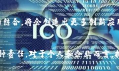 /数字货币的未来：朱汉宾眼中的区块链革命/数字