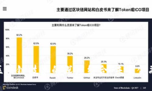 数字货币与区块链技术的深度结合：未来金融的革新之路