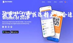 biatiTP钱包转出币时提示矿工费不足的解决办法