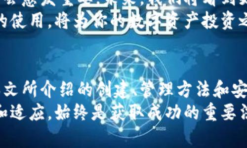  以太坊钱包地址标签：如何创建、管理和保护你的数字钱包 / 

 guanjianci 以太坊钱包, 钱包地址标签, 数字货币 /guanjianci 

引言：数字资产管理的第一步
在数字货币的世界中，以太坊（Ethereum）凭借其智能合约功能和去中心化平台的特性，成为最受欢迎的区块链之一。对于投资者和爱好者来说，有效管理以太坊钱包的地址标签至关重要。在此篇文章中，我们将详细探讨以太坊钱包地址标签的意义、创建方法、管理技巧以及注意事项，帮助你更好地掌握这个数字资产管理的核心要素。

什么是以太坊钱包地址标签？
以太坊钱包地址标签是一种为了更好地识别和管理多个钱包地址而设置的标记。由于区块链的地址形式通常由一串字母和数字组成，难以直接识别，因此钱包地址标签的创建可以帮助用户清楚地记住哪些地址与哪些项目或个人相关。
在实际使用中，用户可以自定义标签，例如为某个投资项目或朋友的地址设置一个容易记忆的名称。这样的做法不仅提升了管理的效率，还有助于加强对资金安全的掌控。想象一下，当你拥有多个地址，而每个地址都清楚地标记着用途或所有者，你的财务状况便一目了然，不再需要不断回忆或查找。

如何创建以太坊钱包地址标签？
创建以太坊钱包地址标签的过程相对简单，主要分为以下几个步骤：
ol
listrong选择合适的钱包工具：/strong市面上有众多以太坊钱包，包括在线钱包、桌面钱包和硬件钱包。在选择时，确保钱包具备地址标签功能。/li
listrong添加地址：/strong在钱包界面里，找到“添加地址”或“收款地址”选项。输入你要标记的以太坊地址。/li
listrong自定义标签：/strong在输入地址的同时，通常会有一个选项允许你为此地址添加标签。填写你所认为合适的标识符，例如“投资账户”或“朋友小明的地址”。/li
listrong保存设置：/strong完成标签添加后，确保保存你的设置，以后使用时能够方便识别。/li
/ol
在某些现代钱包中，用户还可以对标签进行编辑或删除操作，这使得地址管理更加灵活便捷。如果某个地址的用途发生改变，快速更新标签就能反映出最新状态。

管理以太坊钱包地址标签的技巧
对于频繁交易的用户，管理多个地址标签显得尤为重要。在此分享一些实用的管理技巧：
ul
listrong定期整理：/strong随着使用时间的推移，可能会出现大量的地址和标签。定期检查并整理这些信息，可以提升管理效率，避免因混乱导致的错误。/li
listrong保持标签：/strong在设置标签时，尽量使用简短且容易理解的描述，避免使用过于复杂的词汇。这样的做法可以让你在快速浏览时迅速识别。/li
listrong利用分类功能：/strong如果你的钱包支持分类功能，可以把不同类型的地址进行分类，帮助你更好地进行资产管理。例如，将投资地址和日常交易地址分开，避免混淆。/li
listrong使用主动监控工具：/strong一些钱包或第三方应用提供了地址监控、警报设置等功能，方便你在特定地址发生交易时及时获取通知。这能够有效防止资金被盗用或不当交易的风险。/li
/ul

保护你的数字资产
随着以太坊生态的不断扩展，数字资产的安全性变得愈发重要。在使用钱包和标签时，保护自己的资金显得不可忽视。以下是一些常见的安全措施：
ul
listrong使用强密码：/strong为你的钱包设置强悍且独特的密码，避免使用简单的词汇或数字组合。一个强密码是保障数字资产安全的第一步。/li
listrong启用两步验证：/strong许多钱包提供两步验证选项，这显著提高了账户的安全性。通过手机短信或应用产生验证码，可以有效防止非授权登录。/li
listrong定期备份钱包：/strong确保定期将钱包的助记词或私钥进行备份，并将其保存在安全的地方。若钱包丢失或出现技术问题，你可以通过备份进行恢复。/li
listrong避免公共网络：/strong在不安全的公共Wi-Fi环境下，避免进行任何交易或登录你的钱包。公共网络容易受到攻击，使用私人和安全的网络环境进行操作是更理智的选择。/li
/ul

数字货币的未来展望
数字货币市场在近些年经历了巨大的变化，以太坊也在其中发挥着重要的作用。随着越来越多的企业和个人接受和使用以太坊，钱包地址标签的管理将会愈发重要。未来，我们将看到更多的工具和功能出现，以满足用户对数字资产快速、便捷、安全管理的需求。
无论是个人投资者还是企业用户，都需要提升自己对钱包地址标签的重视程度，以确保资金的安全及管理效率。正因为如此，了解和掌握钱包地址标签的使用，将为你的数字资产投资之路提供持久的动力。

结论：以太坊钱包地址标签的重要性
在如今这个数字化快速发展的时代，以太坊钱包地址标签已经不仅仅是一个简单的标记工具，它是更高效管理和保护数字资产的重要组成部分。通过本文所介绍的创建、管理方法和安全措施，用户一定能够在以太坊投资中享受到更具安全和便利的体验。
随着未来技术的不断进步，我们期待钱包地址标签能够带来更多创新的功能，帮助用户更加从容地应对数字货币时代的挑战。在这条道路上，保持学习和适应，始终是获取成功的重要法门。