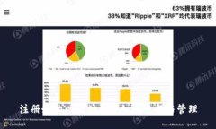 注册好的以太坊钱包如何查找与管理