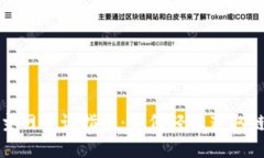 TP钱包主网查询指南：如何轻松获取链上信息