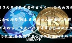 货币代码数字：全球主要货币的代码及其背后的