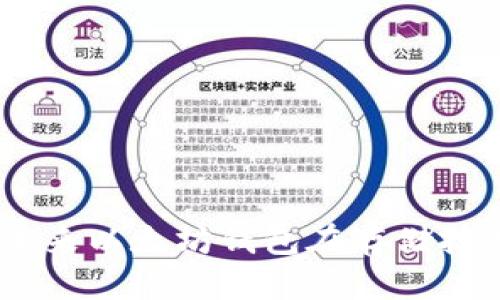 思考一个并且最接近用户搜索需求的优质

  以太坊钱包占用磁盘空间的详细解析：如何有效管理你的以太坊资产 / 

 guanjianci 以太坊钱包, 磁盘空间, 加密货币 /guanjianci 

前言
随着区块链技术的发展，以太坊作为一个开放的智能合约平台，逐渐成为了加密货币投资者和开发者的重要工具。对于许多用户来说，了解以太坊钱包的磁盘占用情况显得尤为重要。本文将详细探讨以太坊钱包的磁盘空间占用情况，并提供一些管理和钱包的方法。

什么是以太坊钱包？
以太坊钱包是用于存储和管理以太坊及其代币的数字工具。不同于传统银行账户，区块链钱包并不保留实际的货币，而是存储用户的私钥，这些私钥使用户能访问与其以太坊地址相关联的资产。钱包的种类繁多，包括桌面钱包、移动钱包、硬件钱包和在线钱包等，每种钱包的功能和安全性都有所不同。

以太坊钱包的类型及其磁盘空间占用情况
一般来说，不同种类的钱包在磁盘空间的占用上有所区别：
ul
    li桌面钱包：如以太坊官方钱包（Mist）和其他第三方钱包，通常需要较大的磁盘空间。这是因为它们通常需要下载整个以太坊区块链，以便验证交易，确保安全性。整个以太坊区块链数据库的大小可能超过几百GB，用户需要根据自己的需求选择合适的存储设备。/li
    li移动钱包：如Trust Wallet和MetaMask等，这类钱包通常不会下载完整的区块链数据。它们大多依赖于远程节点来访问区块链数据，因此占用的磁盘空间较小，但用户仍需注意网络连接的安全性。/li
    li硬件钱包：这种钱包（如Ledger或Trezor）主要用于存储用户的私钥而非直接处理区块链数据。因此，其占用的磁盘空间几乎为零，非常适合希望提高安全性的用户。/li
    li在线钱包：如Coinbase和Binance等，类似于移动钱包，在线钱包也依赖于远程服务器，因此它们对个人设备的存储需求几乎可以忽略不计，但安全性较低。/li
/ul

以太坊钱包的数据存储需求分析
每当用户使用桌面钱包与以太坊网络交互时，数据的存储需求将急剧增加。在以太坊网络中，交易记录、智能合约和状态数据都需要不断地被更新和存储。以太坊的区块链是一个分布式数据库，其大小受许多因素影响，包括网络活动的频率和智能合约的使用情况。

具体来说，以下是影响以太坊钱包磁盘使用量的一些主要因素：
ul
    listrong交易频率：/strong如果你频繁进行交易，钱包就需要下载和存储更多的交易记录。/li
    listrong智能合约的使用：/strong在以太坊平台上，越来越多的应用程序和服务依赖于智能合约。为了与这些合约互动，钱包需要存储相关数据，进而占用更多空间。/li
    listrong网络状态：/strong以太坊网络的拥堵程度也可能影响钱包的数据更新频率，因此需要更大的存储空间来处理复杂的交易记录。/li
/ul

如何管理以太坊钱包的磁盘空间？
有效管理以太坊钱包的磁盘空间对于用户的资产安全与操作流畅性至关重要。下面是一些常见的管理方法：

ul
    listrong选择轻量级钱包：/strong针对空间占用过大问题，用户可以选择轻量级钱包，如MetaMask或Trust Wallet。这类钱包通过远程服务器处理交易，用户的本地存储需求大大降低。/li
    listrong设置数据清理策略：/strong部分钱包提供清理或备份功能，定期清理不必要的交易记录可以释放闲置的磁盘空间。/li
    listrong使用硬件钱包：/strong对于大额资产用户而言，将主要资产转存于硬件钱包中，可以有效降低对本地磁盘的占用。/li
/ul

未来发展趋势与挑战
以太坊网络正在经历迅速的技术更新，特别是向以太坊2.0的转型，涉及更高效的共识机制和更智能的区块链设计。这些变革有望提升整个网络的性能和安全性，但对存储的要求同样存在变化。

此外，用户对区块链技术的标准化、隐私保护和易用性方面的需求不断提升，这无疑会推动钱包的发展，促使钱包开发者探索更多高效的存储解决方案。通过采用去中心化存储、分片技术等，钱包的磁盘使用效率将得到。

结论
综合来看，了解以太坊钱包的磁盘空间占用情况对用户而言非常重要。通过选择合适的存储方式，并根据自身的需求进行合理的管理，用户不仅可以有效控制磁盘使用空间，还能提升其资产的安全性和操作体验。随着区块链技术的发展，未来以太坊钱包在存储技术上的不断创新将为用户提供更优质的服务。无论是在选择钱包还是进行交易时，始终要保持谨慎和前瞻性，以确保在日益复杂的数字资产环境中安全可靠。通过不断学习与实践，我们每个人都能在这场技术变革中找到属于自己的位置。