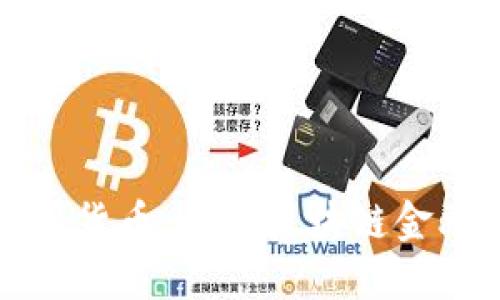 GMD数字货币：引领区块链金融新纪元
