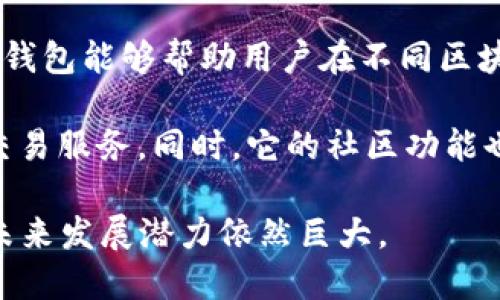TP钱包（TokenPocket）是一款多链数字货币钱包，致力于为用户提供便捷、安全的数字资产管理服务。TP钱包最早于2018年推出。这款钱包支持多种区块链资产的存储和管理，包括以太坊、EOS、TRON等主流公链，用户可以方便地进行数字资产的接收、发送和交易。

TP钱包的推出背景可以追溯到区块链技术的迅速发展和数字资产交易的逐渐普及。在2017年和2018年，随着ICO（首次代币发行）的流行，大量数字货币涌现出来，用户对数字资产的需求急剧上升。在这一背景下，TP钱包应运而生，它不仅提供了安全可靠的数字资产管理功能，还兼具了去中心化应用（DApp）的访问功能，极大地方便了用户在各种区块链环境中进行操作。

自发布以来，TP钱包逐渐积累了较高的用户评价。这款钱包具备简单易用的界面和良好的用户体验，吸引了全球大量数字货币爱好者的注意。随着多链支持的逐渐增加，TP钱包能够帮助用户在不同区块链中自由转移和管理资产，进一步提升了其在行业中的竞争力。

在TP钱包的发展过程中，它不断进行技术更新和功能升级，以适应不断变化的市场需求。比如，TP钱包加入了更多的安全防护措施，支持硬件钱包的接入，提供更为便捷的交易服务。同时，它的社区功能也在不断完善，用户可以在社区中分享经验，获取帮助，这增强了品牌与用户之间的互动。

总之，TP钱包自2018年推出以来，凭借优秀的功能和用户体验，逐渐成为数字货币爱好者的首选设备之一。随着区块链技术的不断发展和数字资产的日益普及，TP钱包的未来发展潜力依然巨大。