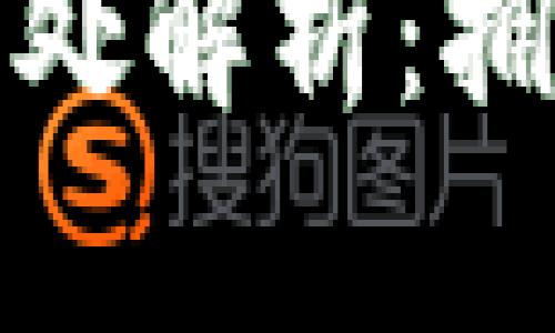央行数字货币的益处解析：拥抱未来金融新潮流