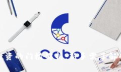数字货币投资的门槛解析：新手需了解的关键因