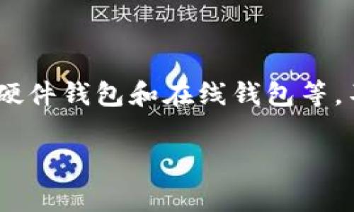 以太坊钱包在英文中通常被称为