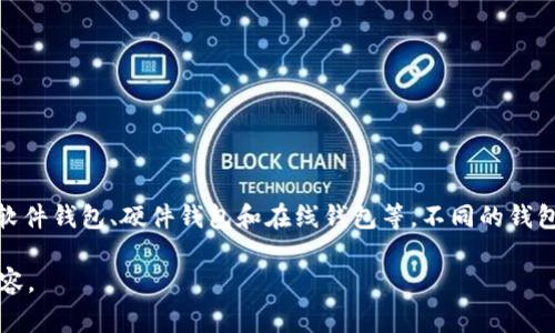 以太坊钱包在英文中通常被称为