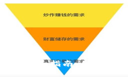 数字货币切换网络的全面指南：如何无缝转换不同区块链