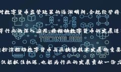   广东数字货币公司排名及行业分析 /  guanjianci