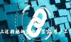 jiaotiTP钱包在波场被盗的应对策略与防范指南/j