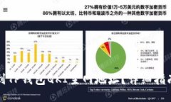 如何找到TP钱包QKI主网地址？详细指南与技巧