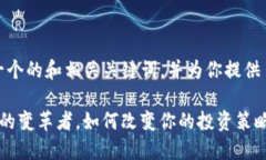 在这里，我为你拟定了一个的和相关关键词，并