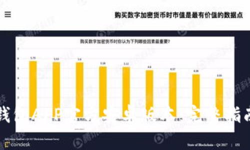 如何下载TP钱包APP官方安卓版本：完整指南和实用技巧